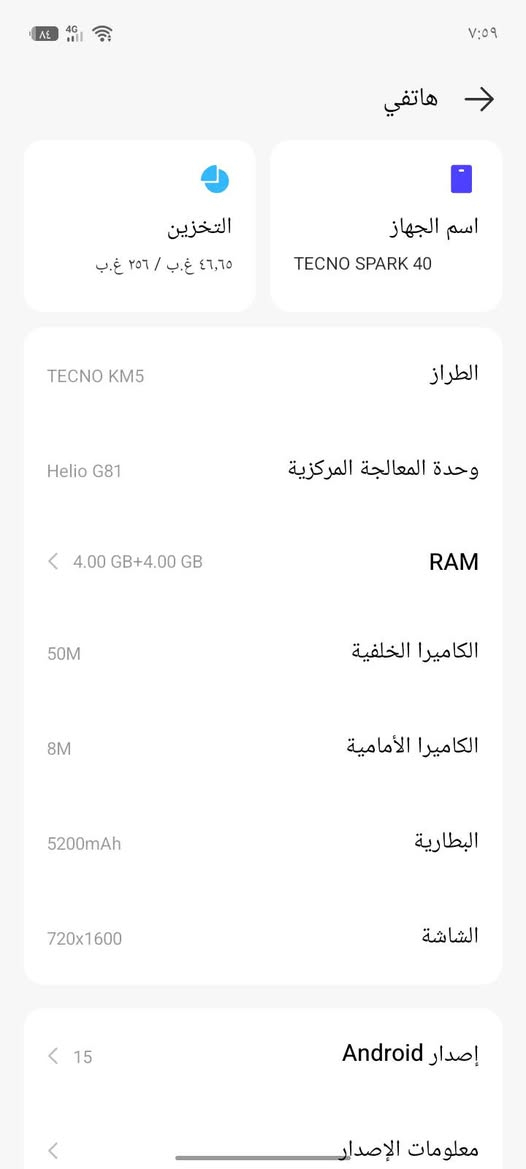 السلام عليكم تكنو سبارك 40 مكفول مستخدم اخو الجديد نضافه 100 شخط مابي ملحقاته كامله +حافضه ويا مواصفاته بالصورة يدعم الشحن السريع الواط 45 سوبر جارج السعر 220 قفل الي مايعجبه يعبر لايعلق الجديد 230 بالاسناد او المراوس حسب القناعه  عنواني كوت حي الحكيم


**إذا كنت صاحب هذا الإعلان وتريد حذفه لأي سبب، رجاءا أرسل رسالة إلى الدعم الفني**