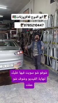 اكسوزتات • الزرقاء • ابو الدوح