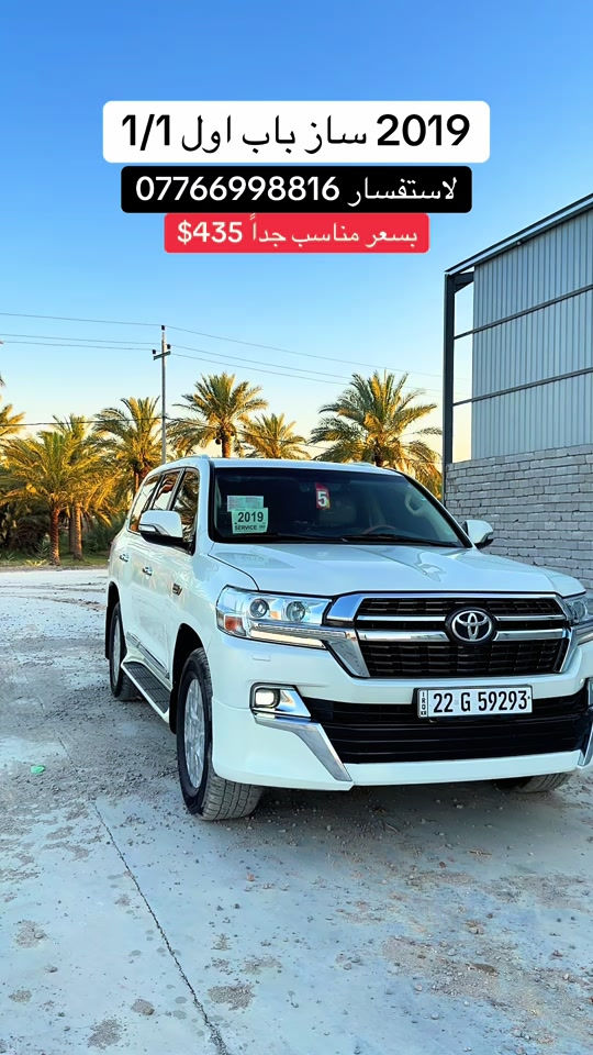 #تحياتي_لجميع_المشاهدين_والمتابعين  لاندكروز العراق 2019 ساز 
