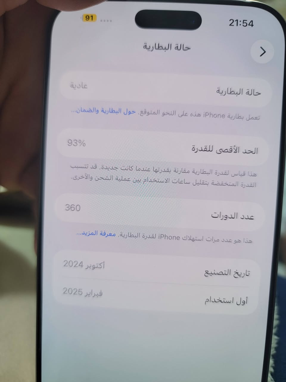 16 برو ماكس
ذاكره 256
بطاريه 93
عربي شرق اوسط / ABM
بغداد/ الحسينيه/ ***********
1425 الف
