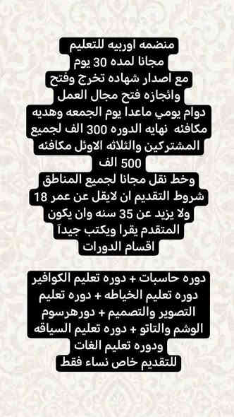 وضائف بغداد والمحافظات للاستفسار واتساب ***********
