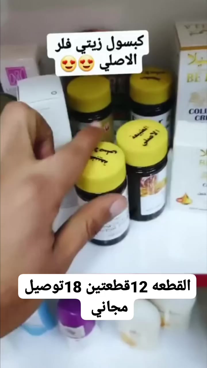 فلر الزيتي 
مسمن خارجي امن المرضع والحامل 
يسمن للوجه وينطي نضارة 🥹🫶🫶
اجننن يخلي خدودج تفاحه استخدمه خارجي امن الاصحاب الامراض المزمنه الي يخافون يشربون حبوب مسمن 🥹🫶🫶

#fun #instagramers #model #me #food #smile #pretty #followme #nature #lol #dog #hair #sunset


**إذا كنت صاحب هذا الإعلان وتريد حذفه لأي سبب، رجاءا أرسل رسالة إلى الدعم الفني**