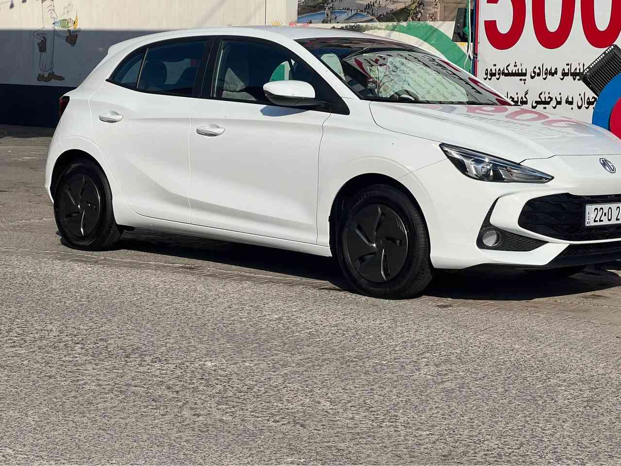 112
ئيّم جى MG3 2025 رقم اربيل.
4هة زار كيلو مه تر 6 سال زهمان
تاخم كَاعيهى بو بستراوه ئى بلادى ده ستكارى نه ك بوّ به ستراوه مواصفات ستاندارد شاشه وكاميّرا حساس .
ئاويّنه نيشارهت بلوتوس.ڤوليوّم.
كيّج ئه ليكتروّنى وته بريد لهمس.
مكان اربيل ***********
SUUI ￼ أربيل, العراق
