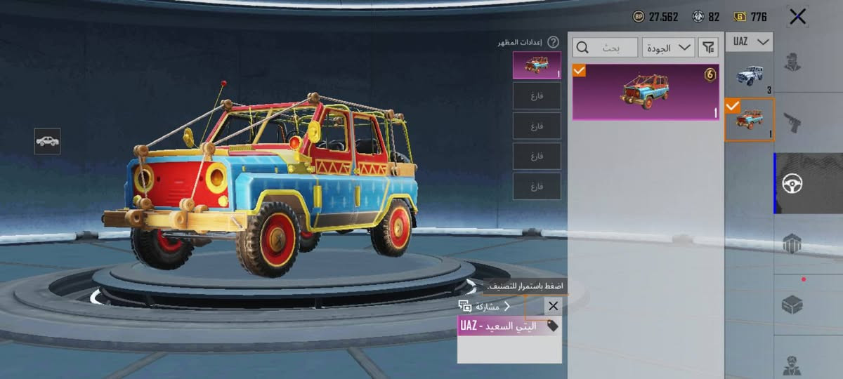 للبيع


**إذا كنت صاحب هذا الإعلان وتريد حذفه لأي سبب، رجاءا أرسل رسالة إلى الدعم الفني**