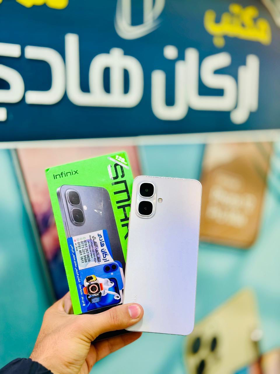 على بركه الله
تم وصول وجبه جديده من الهواتف النقاله الحديثه والجميلة 💙✅
من شركه Infinx
بذاكرات واشكال والوان مختلفه ✨

وبأسعار مناسبه 💙

العنوان: ذي قار/ قلعه سكر/ الشارع الرئيسي/ مقابل المقهى الرياضي

للتواصل:***********
للتواصل:***********

💙💙💙💙💙💙💙💙💙💙
