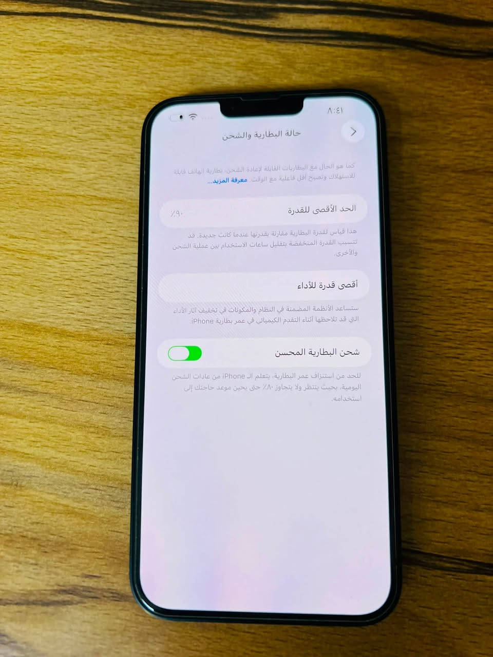 ايفون 14 بلاس 256 بطارية 90
نظيف كلش بيع او مراوس ب بوكو او كلكسي حديث


**إذا كنت صاحب هذا الإعلان وتريد حذفه لأي سبب، رجاءا أرسل رسالة إلى الدعم الفني**