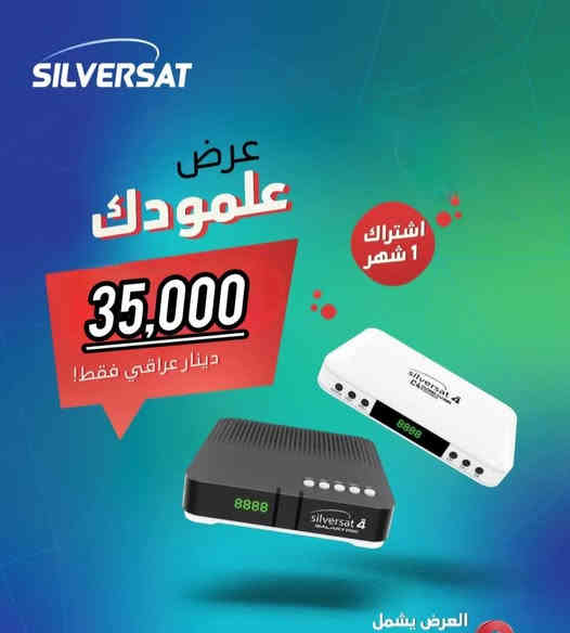 يددلال عليه جمهور الرياضي في كربلاء المقدسه سوينه الكم عرض علمودك من شبكه نمورالرابعةنمرالعراق سلفرسات في كربلاء سارع بحصول على بكج كامل فقط 45 الف 
سوينه عرض ثاني فقط جهاز سلفرسات مع اشتراك شهر واحد فقط 35 الف سارع بل اشتراك شاهد أجمل مباريات العالميه والعربيه 81 قناه منوعه من برامج ترفيهيه  رياضه وأفلام مسلسلات كل ماتحتاجه العائله كل هذا في جهاز واحد نمورالرابعةنمرالعراق سلفرسات 
زورو مكتبنا مكتب الرئيسي فرع ثاني مكتب كرار للستلايت سيف سعد شارع سيد الأسعار قرب أسواق الكفيل٢٣ 
***********
