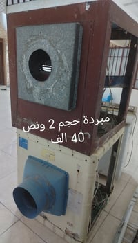 اغراض للبيع • الكترونيات • أجهزة منزلية