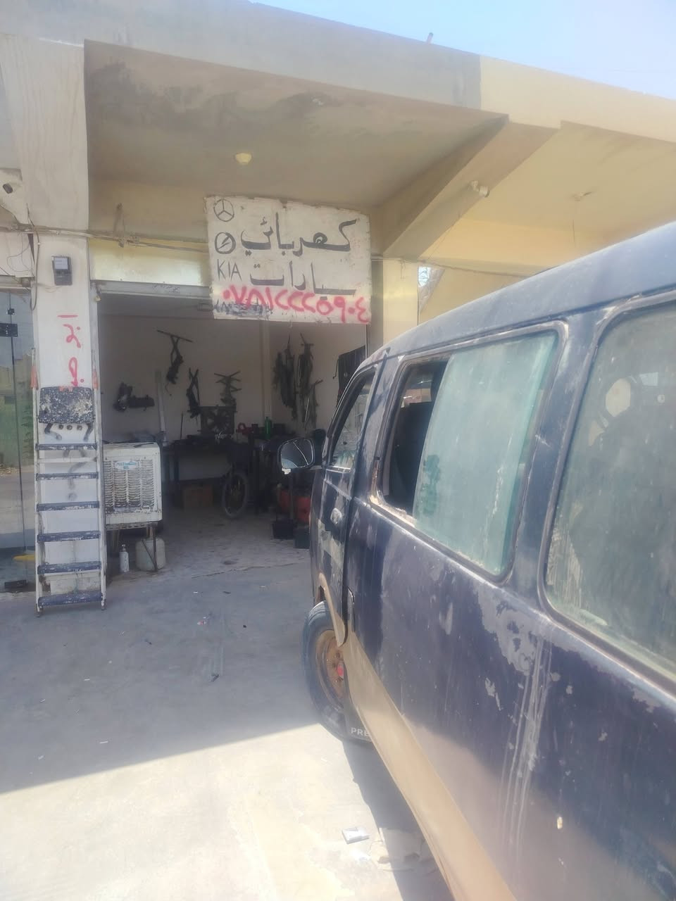 سلام عليكم تم فتح محل كهربائي سيارات عام في جغيفي ثانيه  موقع المحل قرب مدرسة شمس
***********
***********

احمد الكهربائي
