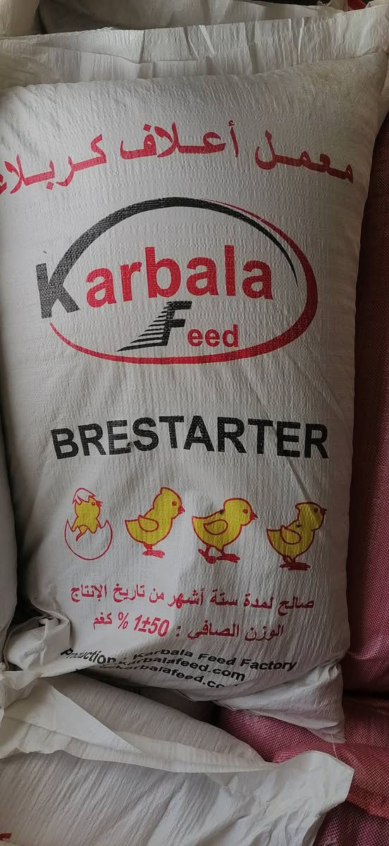وصول وجبة اعلاف في مكتب اعلاف الدبس
اعلاف كربلاء فرع الدبس
علف دواجن مرحلة /0/1/2/3 
علف تسمين و حليب غنم + بقر (خشن وناعم) نوعين درجة اولى
(مستعدين بتجهيز جميع انواع الاعلاف وبكافة الكميات و النوعيات) 
وكيل معمل اعلاف كربلاء مكتب اعلاف الدبس
***********
