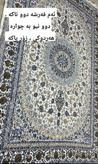 سجادة • نظيفة • سمودة