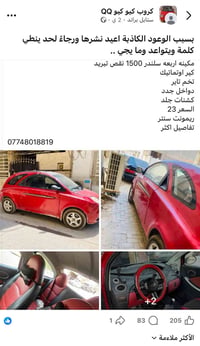 من شمال للجنوب راح نجي وماكو شنو هاي الوعود الكاذبه 🤔🤔🤔 اضغط ع صوره
