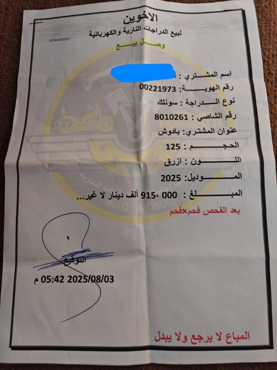 سولنك فول موديل 25 ماصارله كم شهر مطبك شرط من التاير للتاير السعر 800 مو شراي لا تراسل


**إذا كنت صاحب هذا الإعلان وتريد حذفه لأي سبب، رجاءا أرسل رسالة إلى الدعم الفني**