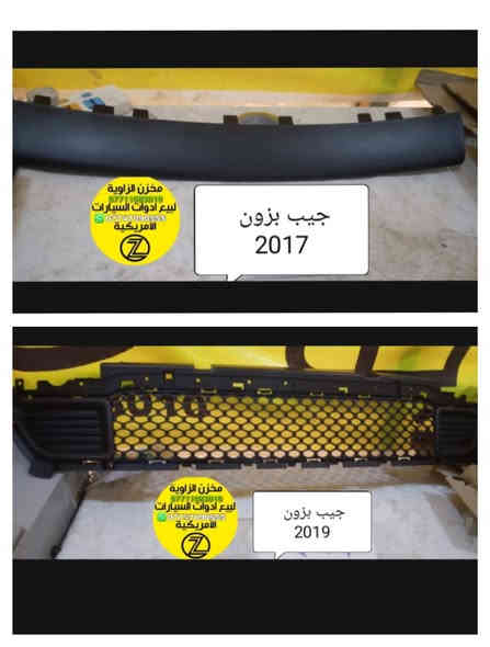 بسمه تعالى 
متوفر أغراض جيب بزون
مكاني بغداد الكاظمية جكوك قرب حسينية بني هاشم
***********
***********
اعتذر من الخاص 
اوقات الاتصال 
٩ صباحا 
٤ عصر
