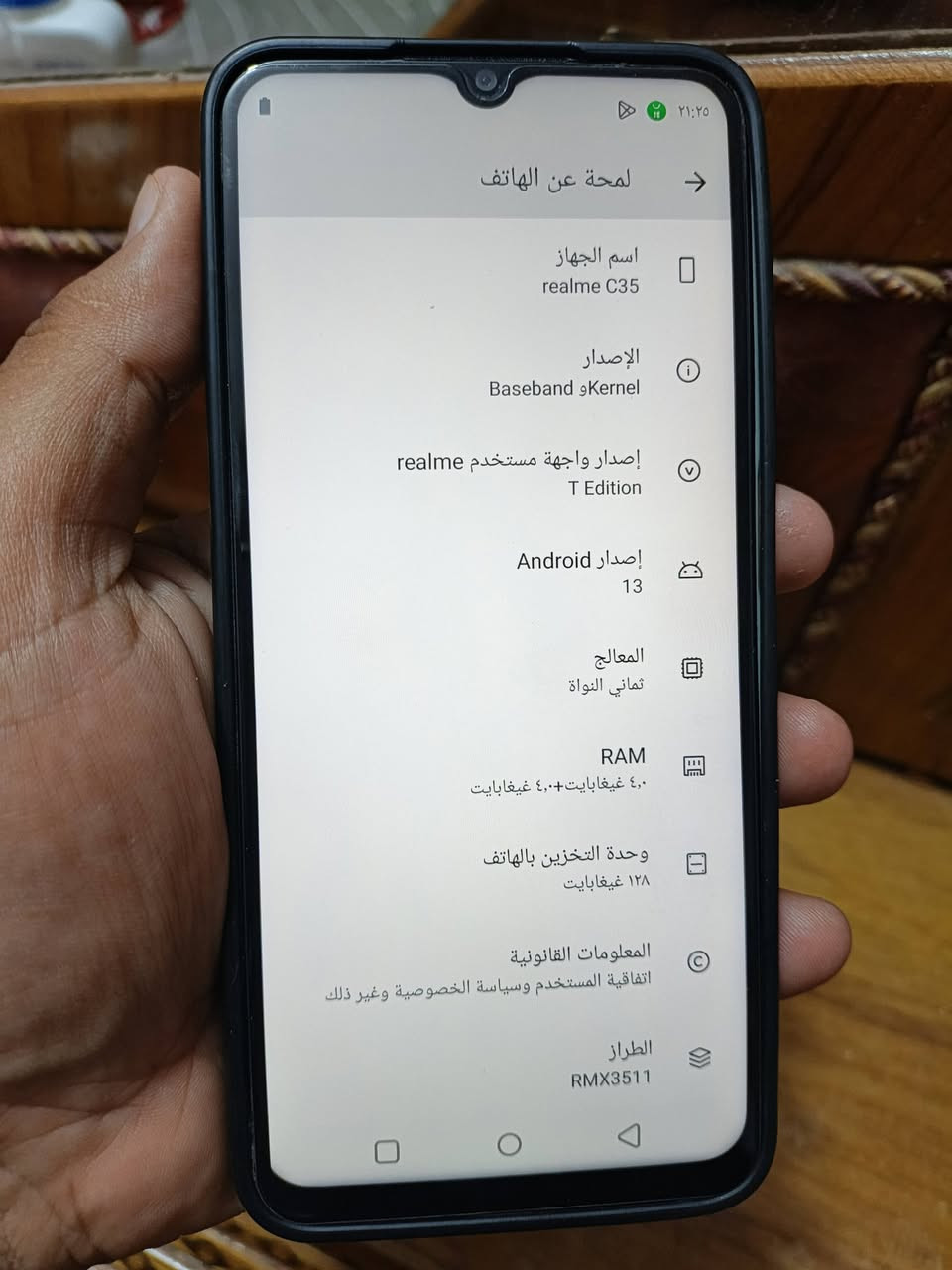جهاز ريلمي C35 ذاكرة 128 عشوائية 4+4 بصمه اصبع وبصمه وجه خطين ورام مكفول نضافة 100% بيه ضمان انطي
سعره 140 وبيه مجال


**إذا كنت صاحب هذا الإعلان وتريد حذفه لأي سبب، رجاءا أرسل رسالة إلى الدعم الفني**