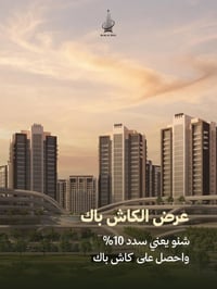 استغل عرض ترايو الخير  بمقدمة 10 % راح تحصل على كاش باك يضاف لحساب الت...