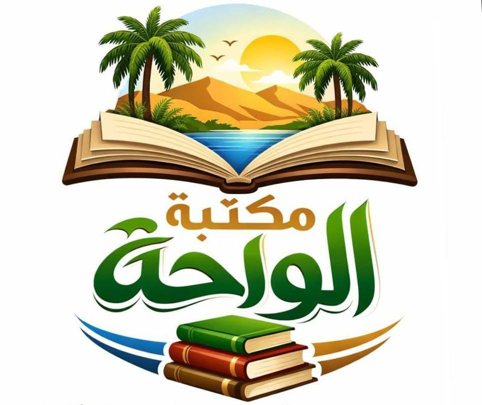 معرض مكتبة الواحه للكتاب ( مكتبة النجوم للكتب) سابقا
تم افتتاح معرضنا في الفلوجه قرب تقاطع العباسي باتجاه جامع الراوي

مصاحف كتب علميه فيزياء كيمياء رياضيات وجغرافيه وغيرها وكتب اكاديمية ودينيه وسياسيه وقانونيه ولغات  وادبيه بالاضافه إلى الكتب المنهجيه الجامعيه وغيرها من القصص والروايات العربيه والعالميه المترجمه

وحياكم الله

للتواصل واتس أو خاص

***********

***********
