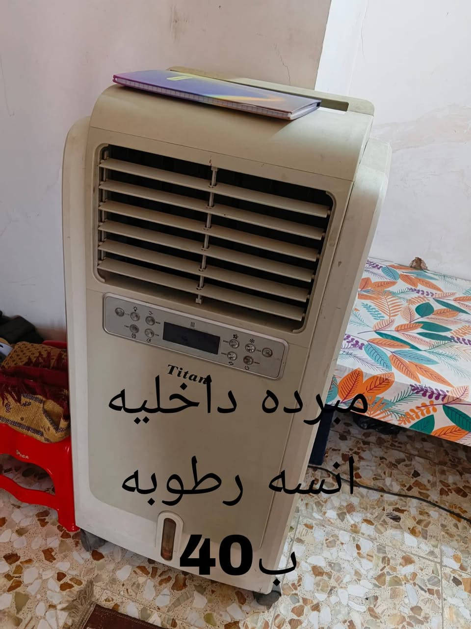 السلام عليكم غراض بيت للبيع كل حاجه موجود سعرها ع الصورة.سبب البيع السفر.اذا مو شراي رجائا لتكسر بالسعر المكان بابل الحله.للتواصل موجود ع الخاص
وهذا رقمي بي واتساب هم ***********
