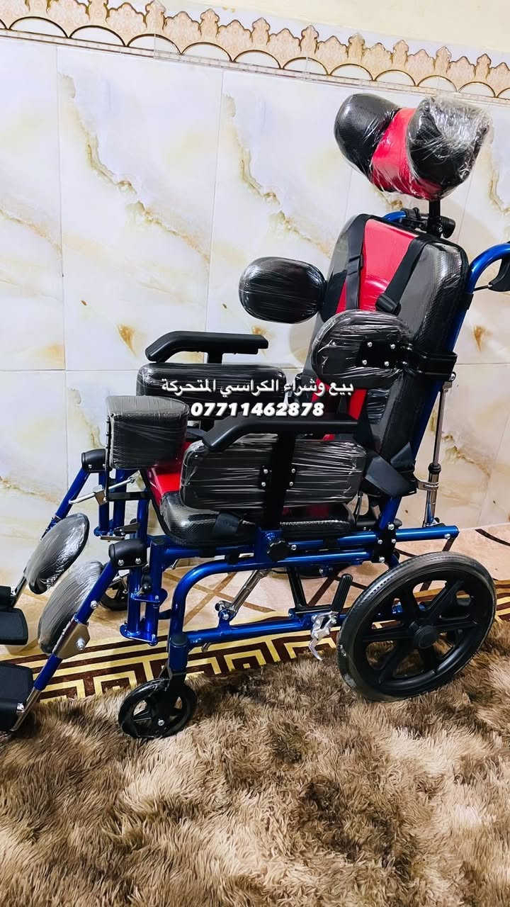 #توفر_لدينا_ثلاث_موديلات_اطفال_شلل_دماغي_رباعي_المكان_بغداد_الاتصال_علئ_رقم_الهاتف_***********_واتساب☎️☎️☎️
#يوجد_توصيل_جميع_المافظات
🚛🚛🚛🚛🚛🚛🚛🚛🚛🚛
#ارجو_الأعجاب_ومتابعة_البيج#🇮🇶🇮🇶🇮🇶🇮🇶🇮🇶🇮🇶🇮🇶🇮🇶🇮🇶🇮🇶
