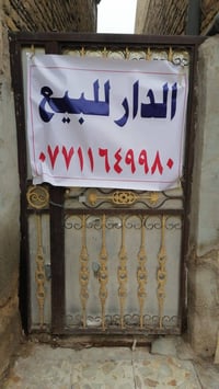 الماجدية شارع الجامع • مسلك للبيع • ١٧٥م