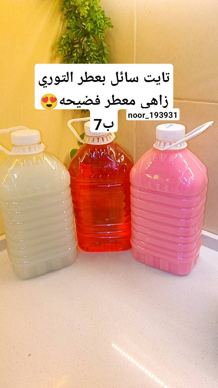 متوفر خدمة توصيل 🚗بسمايه الف


**إذا كنت صاحب هذا الإعلان وتريد حذفه لأي سبب، رجاءا أرسل رسالة إلى الدعم الفني**
