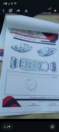 سوناتا ٢٠١٢ • خليجي • النجف