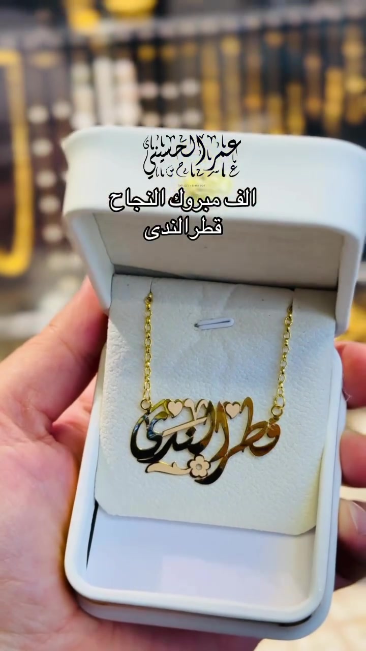 صياغة اسم قطرالندى الوزن (5.25) غرام


**إذا كنت صاحب هذا الإعلان وتريد حذفه لأي سبب، رجاءا أرسل رسالة إلى الدعم الفني**