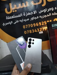 اس 25 الترا • ٢٥٦ • العروبة الفلكه الحجريه
