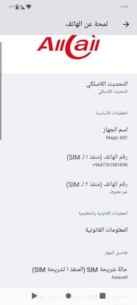 ماجيك 60c • نضيف • للبيع