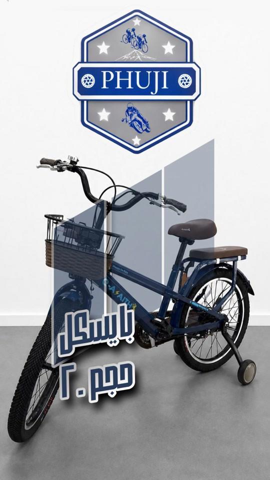 بايسكل حجم ٢٠ 🔥 الفرع الاول بغداد ساحة الوثبة مدخل سوق الصدريه البنايه الثانيه من جهة اليسار  ***********  ***********   الفرع الثاني بغداد شارع فلسطين مجاور مستشفى الامير الاهلي  ***********  *********** #الشعب_الصيني_ماله_حل😂 ##الشعب_الصيني_ماله_حل😂 #explore #viral #بايسكل 
