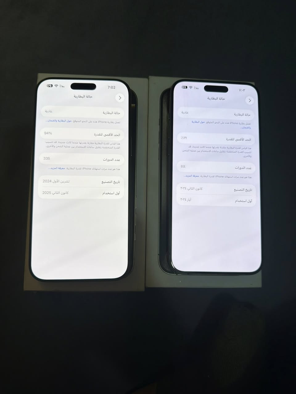 السلام عليكم للبيع
ايفون 16 برو ماكس نضافة الجهاز 99‎%‎ الجهاز شرق اوسط ضمان ماستر بطارية 94‎%‎ عدد دورات الشحن 335 ذاكرته 256 الجهاز مكفول من كل شي سعره 1350
ايفون 15 برو ماكس نضافة الجهاز 99‎%‎ الجهاز شرق اوسط ضمان ماستر بطاريه 89‎%‎ عدد دورات الشحن 444 ذاكرته 256
الجهاز مكفول من كل شي سعره 1100 
عنواني بغداد الاعظمية 
رقم ***********
