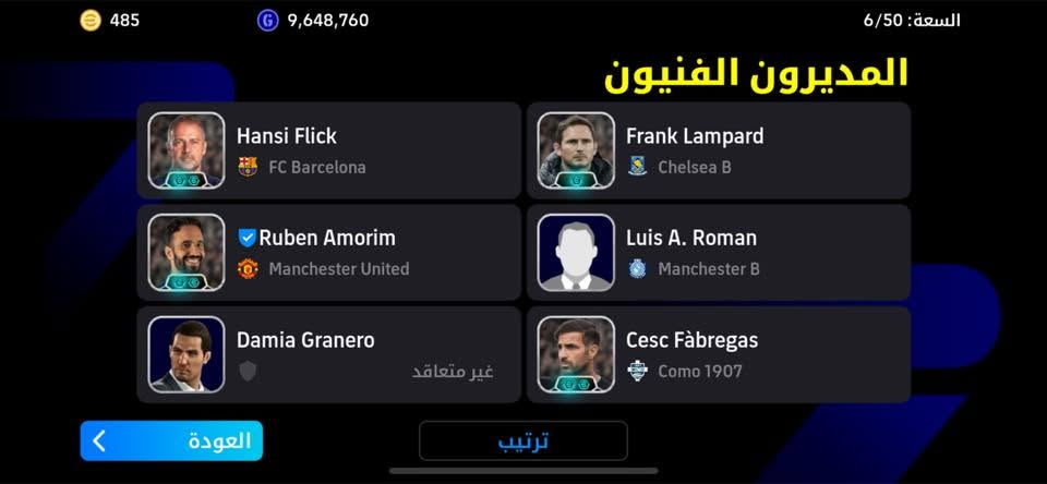للبيع ب 20 الف وجه الوجه فقط مكاني الايمن قريب عل جديده//////////// بي لواعيب مميزين مبابي وانسيتا واخوان كارسيا وروبن دياز وباستوتا وشنايدر 
خبرني اذا تريد الحساب او اكتب تعليق واراسلك اني  
‭0783 937 5753‬
