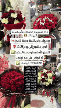 زبائننا الكرام❤️ نتمنى لكم عامًا جديدًا جميلًا ومزدهرًا. مرحباً بك في ...