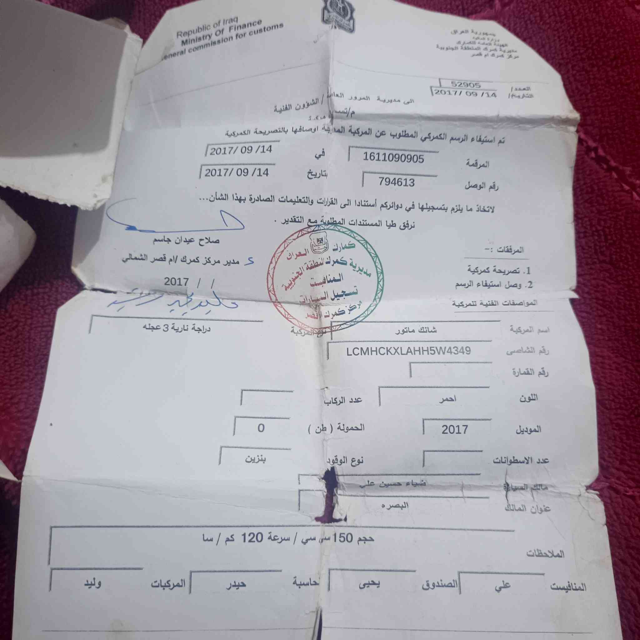 ستوته جمره لبيع اوراق عنوان بابل عنانه السعر ٤٠٠


**إذا كنت صاحب هذا الإعلان وتريد حذفه لأي سبب، رجاءا أرسل رسالة إلى الدعم الفني**