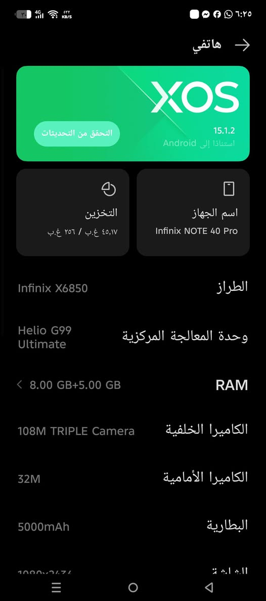 انفنكس اسمه ومواصفاته بالصورة
ب200 وبي مجال 
***********

