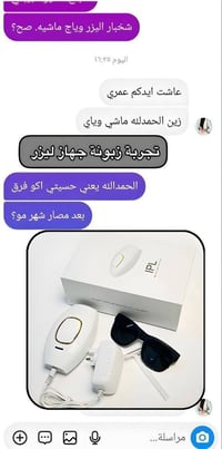 جهاز ليزر منزلي • نص مليون ومضة • بدون ألم