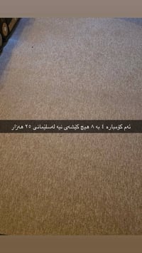 السليمانية • سجادة • ديكور