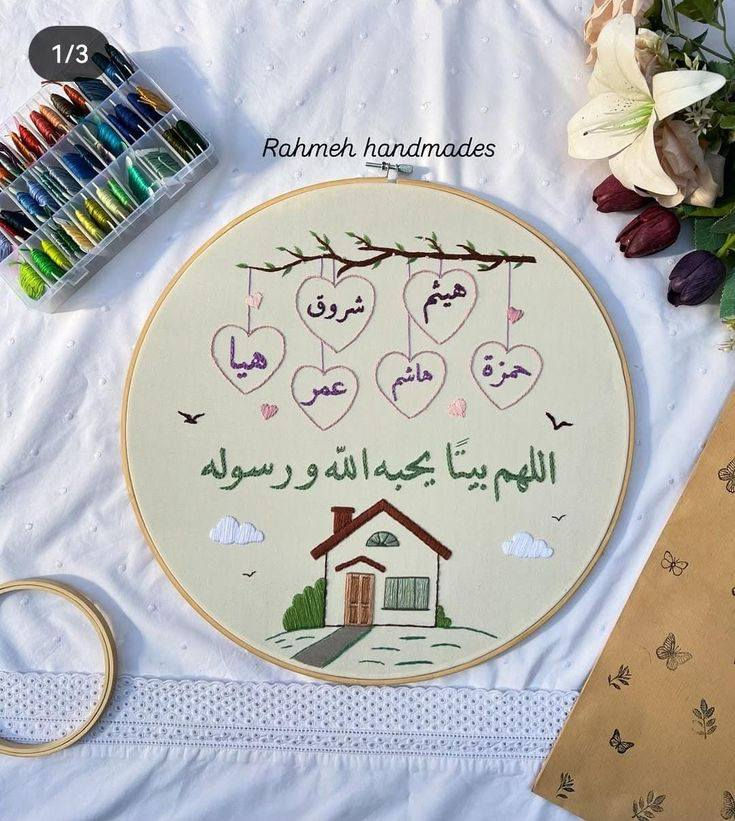 تطريز يدوي قابل للتنفيذ #بأسعار_منافسة ويكون التطريز حسب الطلب يوجد خدمةتوصيل لجميع المحافظات العراق للاستفسار اكثر راسلونه السماوا, المثنى


**إذا كنت صاحب هذا الإعلان وتريد حذفه لأي سبب، رجاءا أرسل رسالة إلى الدعم الفني**
