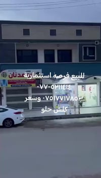 موصل السماح • عماره تجارية • ٢٠٠م