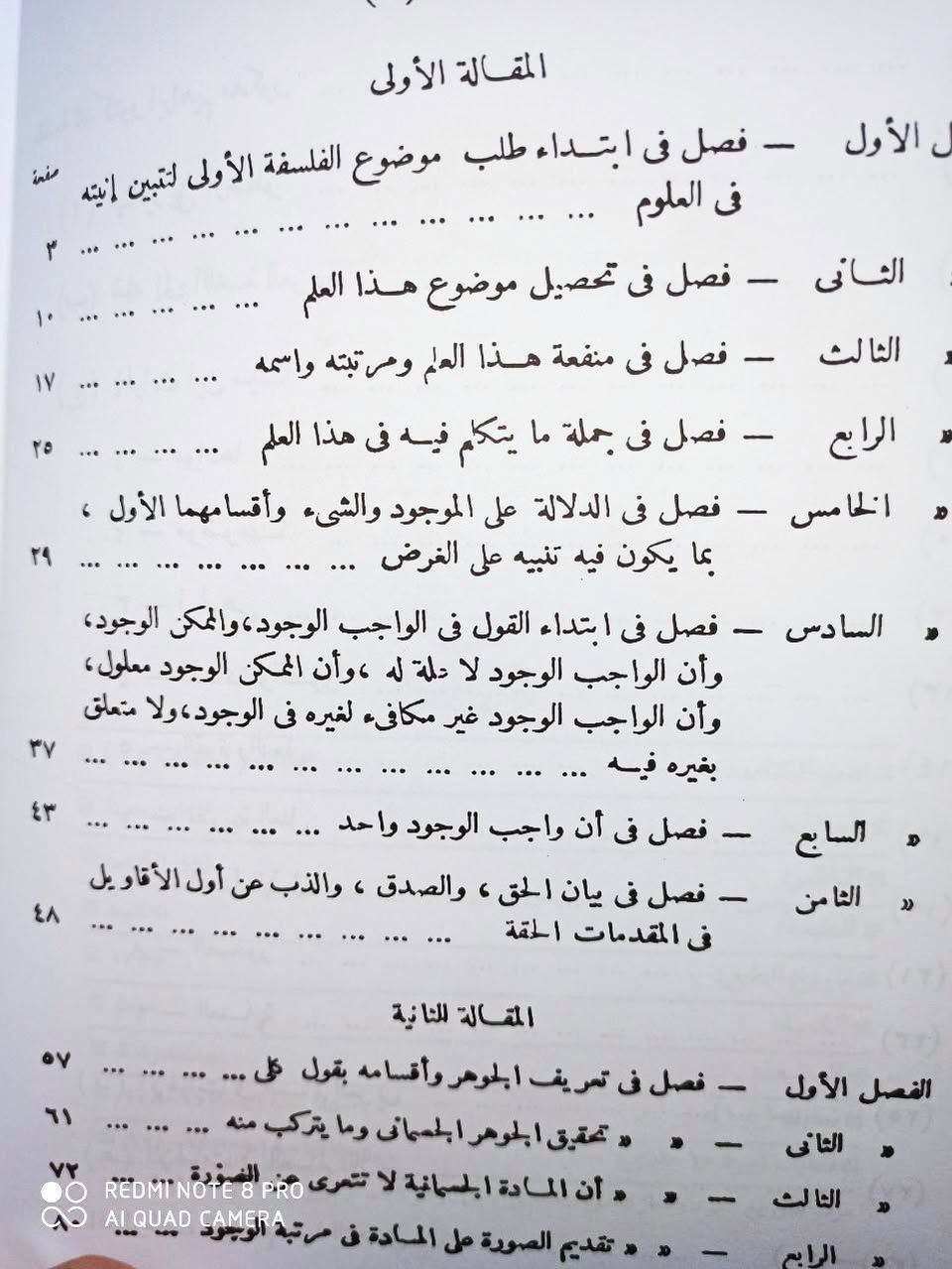 موسوعة الشفاء ١١٠ الف
يتوفر خدمة توصيل


**إذا كنت صاحب هذا الإعلان وتريد حذفه لأي سبب، رجاءا أرسل رسالة إلى الدعم الفني**