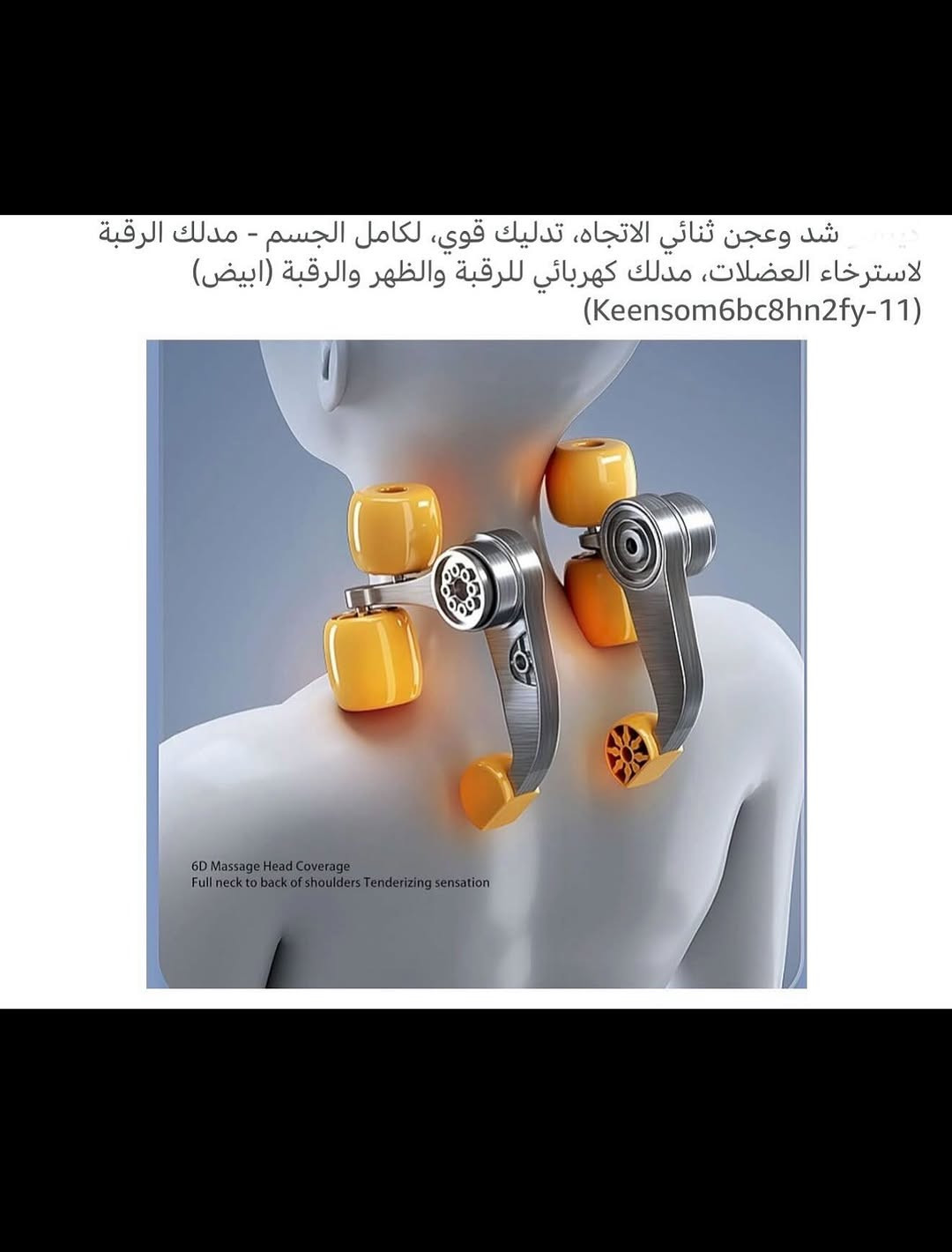 ⁨	جهـاز تدليك  للجسم شحن محمول حجم صغير 
شحن (تايبسي) نظام متطـور وحديث 
جهـاز تدليك متعدد الاستخدام للرقبه والأفخاذ واسفل الظهر وغيرها مع حزام يد 
اربعه ارجل متحركه بأتجاهين مختلفين مع مستويات للسرعة قابلة للتخصيص 
جهـاز تدليك هادئ ومريح بدون ضوضاء 
مصنوعه من جلد بولي يوريثان صديق للبيئه مع نسيج قابل للتنفس 
بطاريه ليثيوم قابله لأعاده الشحن السعه (2000) ملي أمبير 
يمكن استخدامها في اي مكان وزمان اثناء العمل او الدوام او المنزل او السياره وغيرها 
يوفر تجربه عجن اعمق وأكثر غامره ويدلك العظلات بشكل كامل ومريح 
يساعد على التخلص من التوتر وتخفيف الأم العظلات والاسترخاء وتنشيط الدوره الدمويه 
جديـد بالباكيت مع الملحق 
للتفاصيـل اكثـر داخل آلموقع الرسمي 
السعـر ٢٢ الف 💰
ملاحظه (عند الشراء فحص المنتج قبل مغادره المندوب بعدها نكون غير مسؤولين)
توصـيل 🚚 بغداد ٥ الاف 
توصـيل 🚚 محافظات ٦ الاف⁩⁩⁩


**إذا كنت صاحب هذا الإعلان وتريد حذفه لأي سبب، رجاءا أرسل رسالة إلى الدعم الفني**