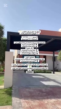 داماك هيلز بغداد • ٢٤٠م • ٤ غرف