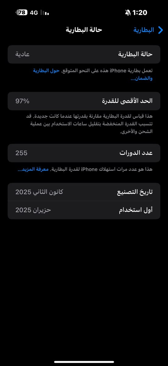 السلام عليكم
16 برو ماكس للبيع نضافه 100 
بطاريه 97 
ذاكره 256
نموذج m 
موبايل مكفول من كلشي بعده بحالته الوكاله وضمان الوكاله بعده وبي ضمان سنتين 
ماعندي صور اله تجي وتشوف بعينك جهاز كلش نضيف 
سعر 1400 وبي مجال 
مكاني بصره شط العرب رقمي 
***********
