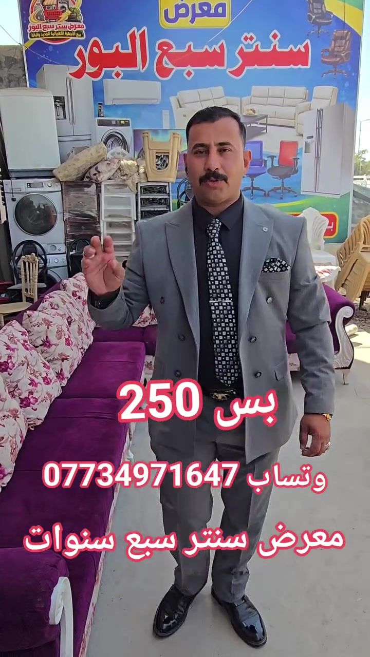❤️‍🔥يابلاش عروض وتخفيضات❤️‍🔥 على جميع التخومه ولدواوين🔥 داخل معرض سنتر سبع البور 🔥🔥🔥تخفيضات وخصوم❤️‍🔥 اكثر من 50٪ ب100❤️‍🔥❤️‍🔥❤️‍🔥***********
