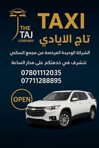 ‼️ ‼️ تنبيه الى ساكني مجمع الايادي السكني  نود اعلامكم بأن الشركة الوح...