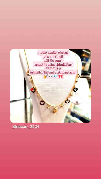 محبس طاووس ايطالي
الوزن ٢،٤ غرام 
السعر  ٤٤٥ الف
 محافظه بابل صياغه نزار المومن ***********
 يوجد توصيل لكل المحافظات العراقية 🎀💎👀💅
