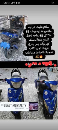 ماكس • مزودة • مستعجل