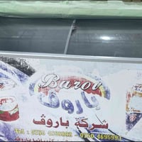 مجمده • فريزر • ثلاجة • حجم كبير • تجميد • اجهزة منزلية