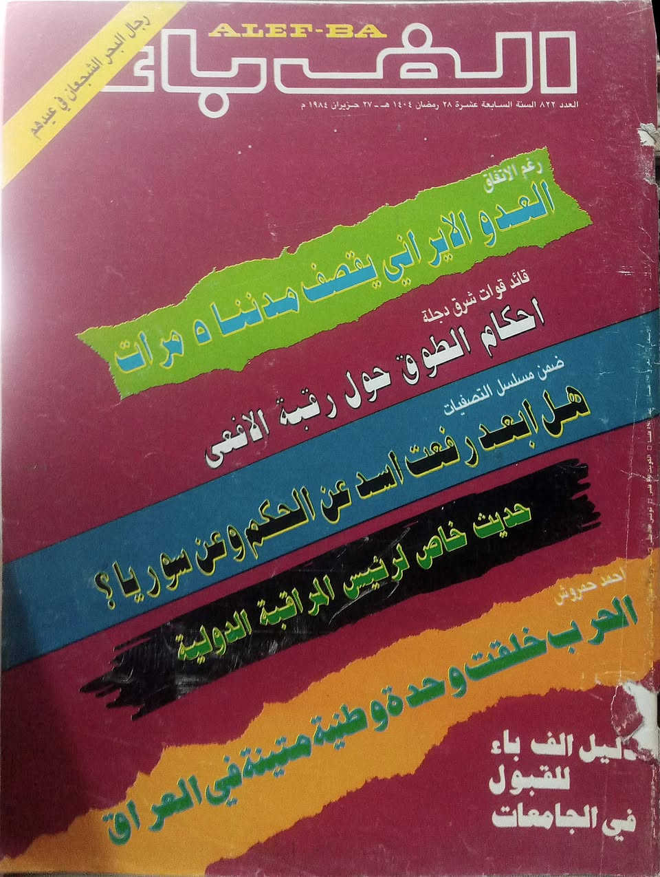 مجلة ألف باء 
سعر ٣٠٠٠


**إذا كنت صاحب هذا الإعلان وتريد حذفه لأي سبب، رجاءا أرسل رسالة إلى الدعم الفني**