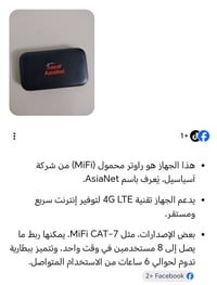 راوتر محمول • راوتر آسيا سيل • راوتر متنقل • راوتر شريحة • راوتر بطاري...